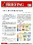 브리핑 2010년 11월호