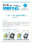 Briefing 2014년도 4월호