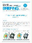 Briefing 2014년도 4월호