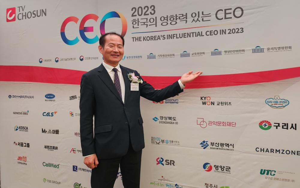 김영진 원장, 2023 한국의 영향력 있는 CEO 선정