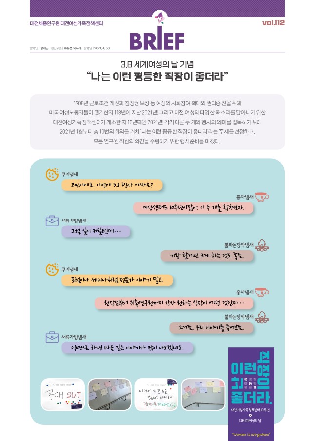 여성센터 BRIEF 제112호