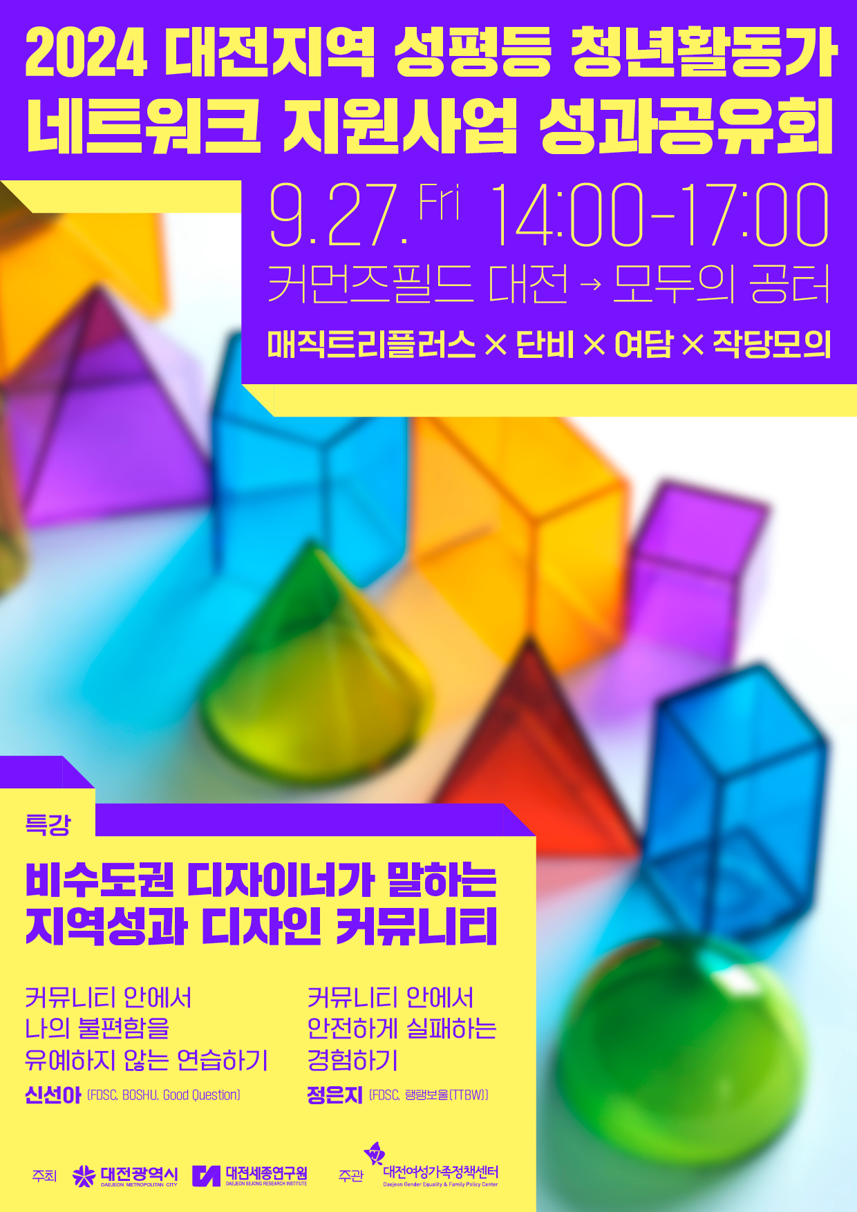 성과공유회