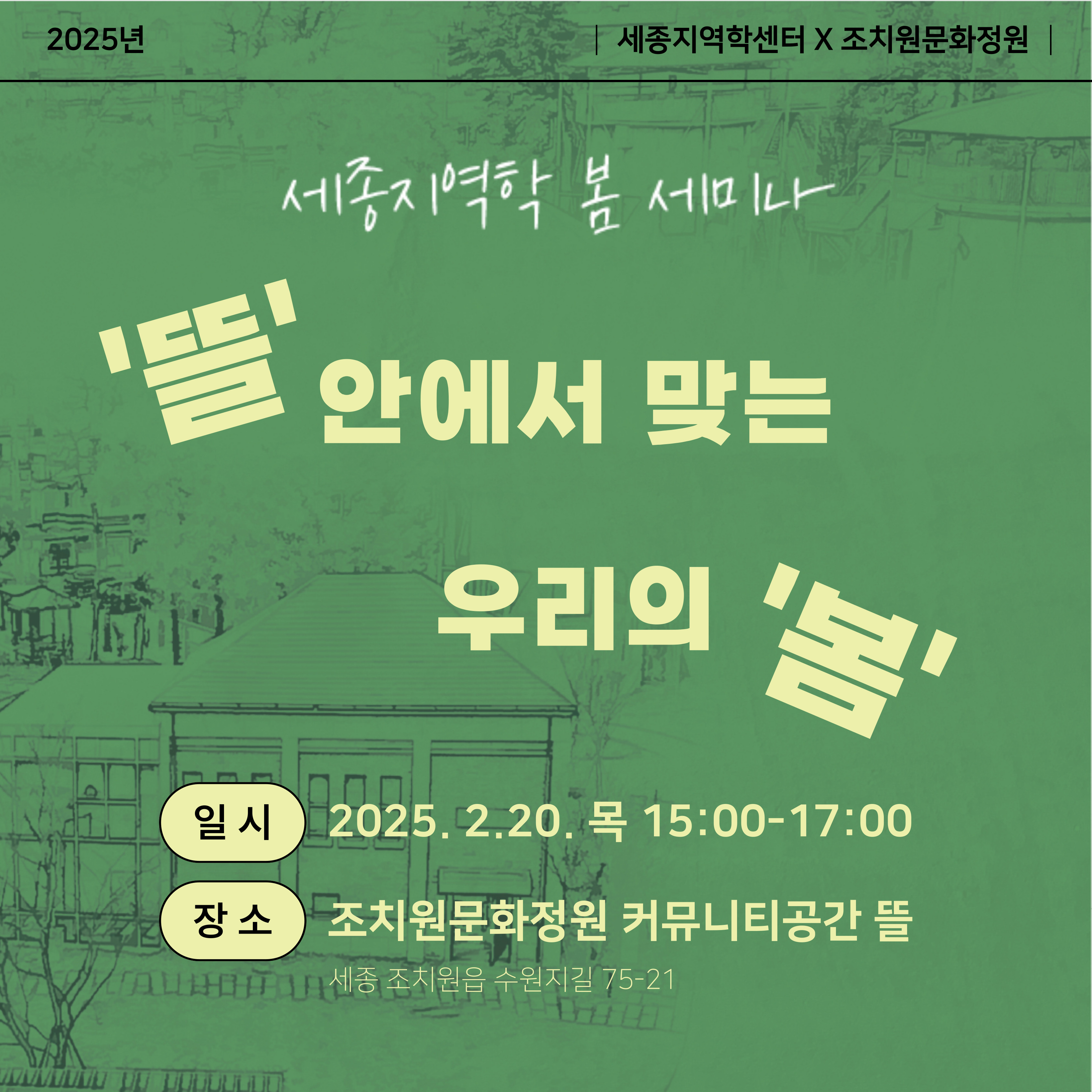 봄세미나1