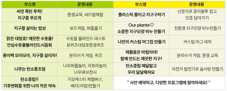 행사표