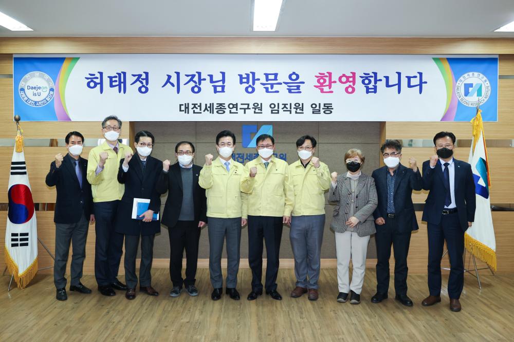 허태정 대전광역시장 대전세종연구원 연두 방문