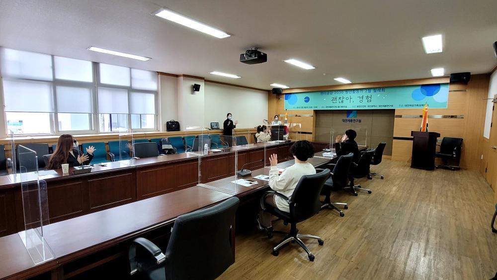 젠더공감 2030 청년활동가 양성사업 2월 월례회