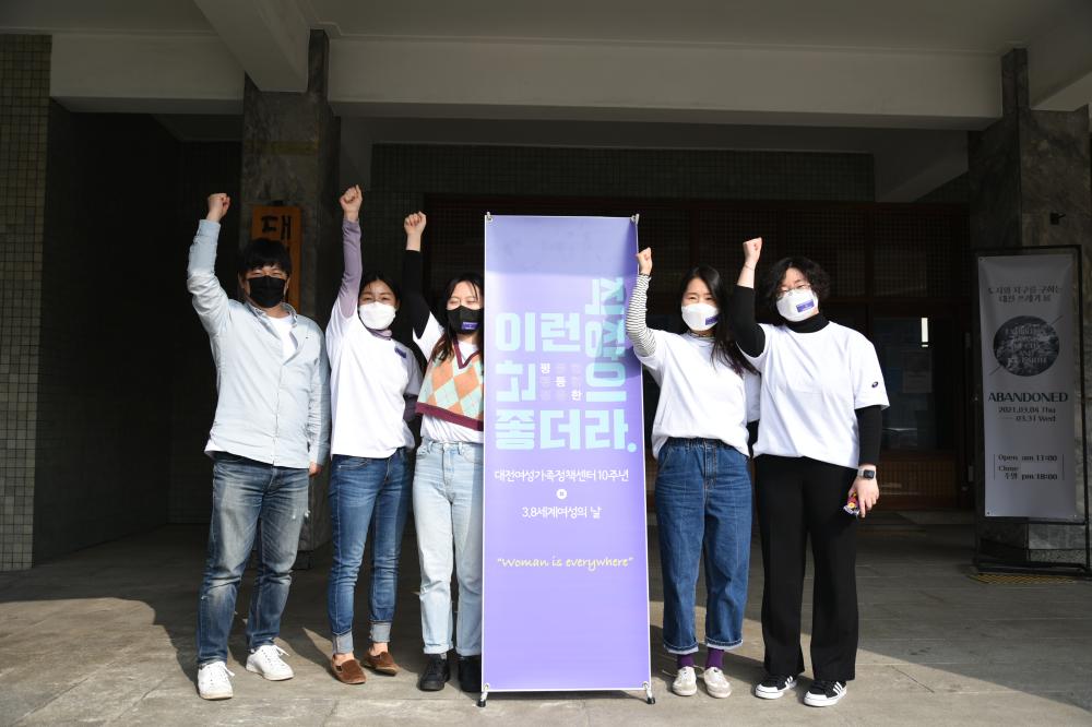 3월 8일 세계 여성의 날