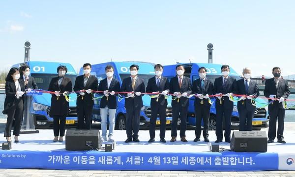 세종시, 수요응답형 버스 셔클 운행 기념행사