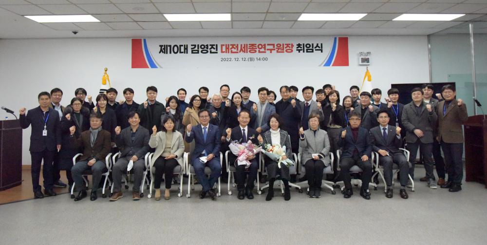 제10대 김영진 원장 취임