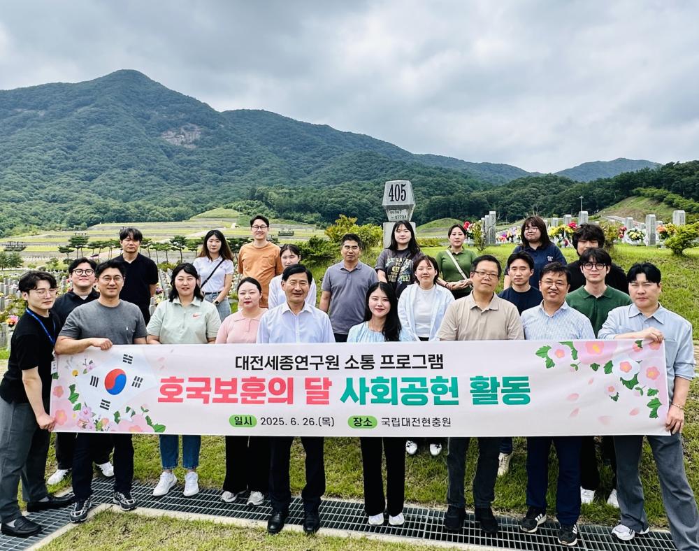 임직원 소통 프로그램