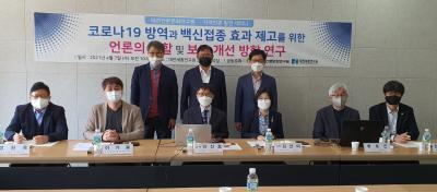 대전 언론문화연구원 세미나