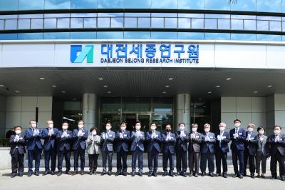 대전세종연구원 설립 20주년 비전 발표 및 청사이전 개청식(4.30)