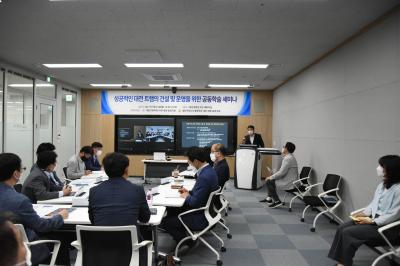 성공적인 대전 트램의 건설 및 운영을 위한 공동학술 세미나