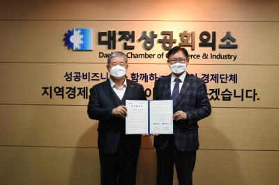 대전상공회의소 업무협약 체결 및 지역현안 해결을 위한 산학연관 토론회 개최
