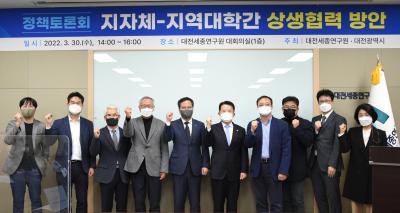 '지역대학 위기 극복을 위한 지자체-지역대학 간 상생협력 방안' 정책토론회 개최