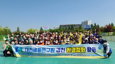 5월 월례회의, 갑천 환경정화 활동 및 한마음 체육대회 개최