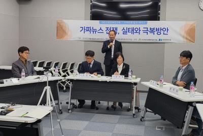 대전언론문화연구원과 공동세미나 개최