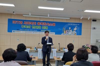 대전시 사회복지 정책 포럼 주관