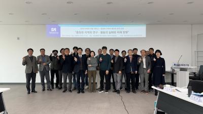 2024 대전학 학술 세미나