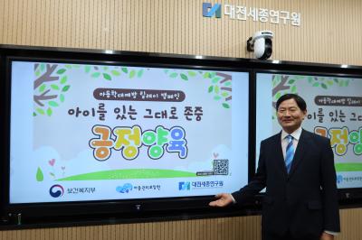아동학대예방 릴레이 캠페인 참여