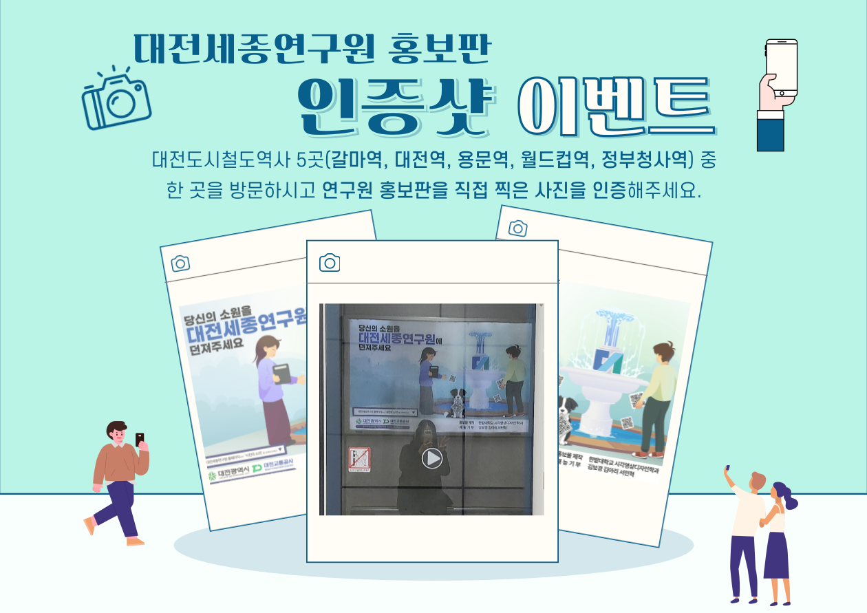 대세연 광고 인증샷 이벤트