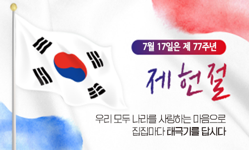 태극기 달기